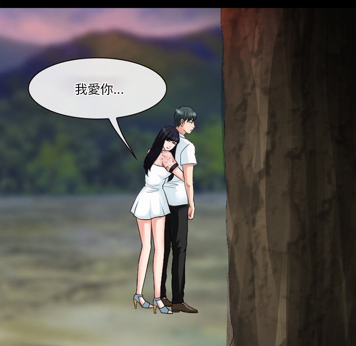 愛情撲朔迷離 第54章 第144页