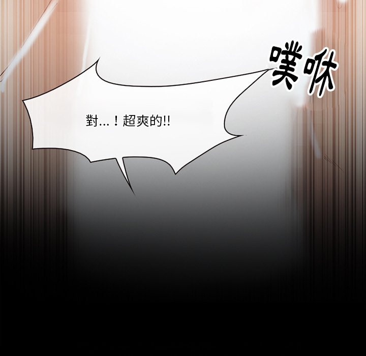 愛情撲朔迷離 第54章 第128页