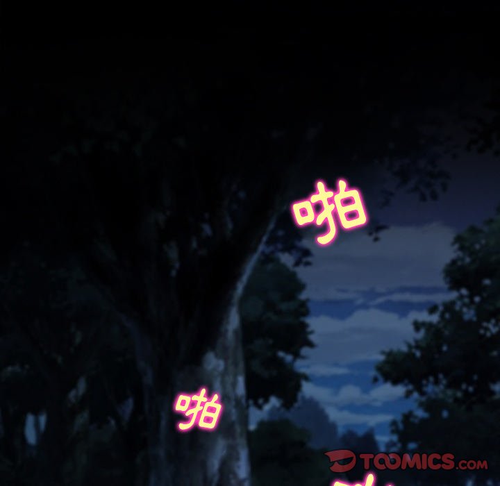 愛情撲朔迷離 第54章 第111页