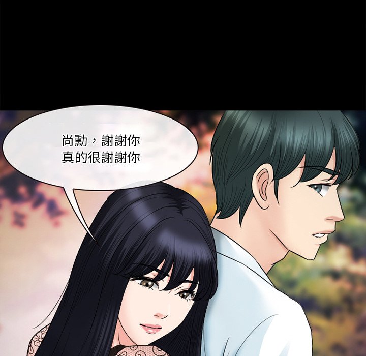 愛情撲朔迷離 第54章 第141页