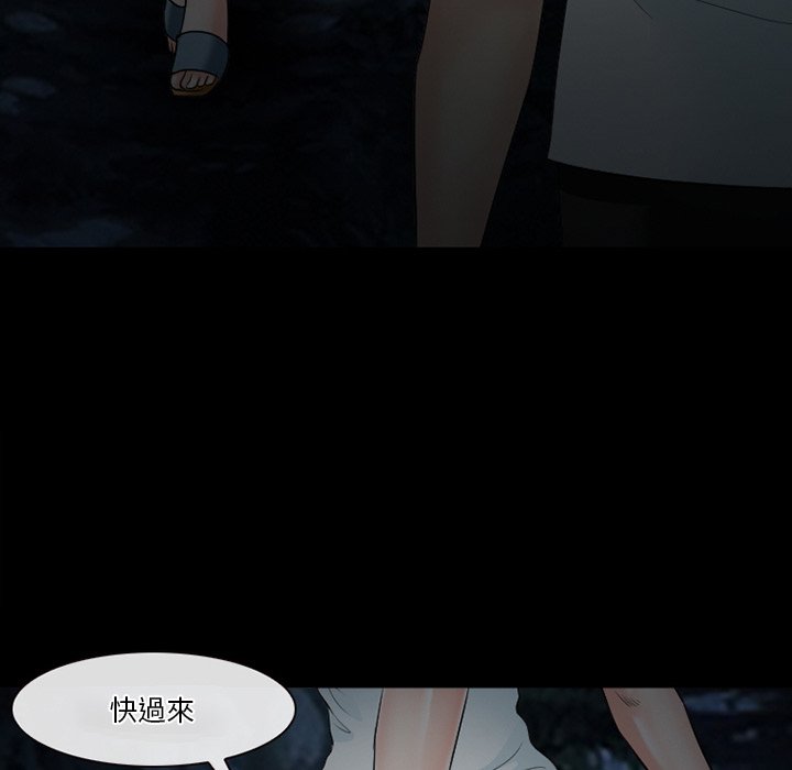 愛情撲朔迷離 第54章 第107页