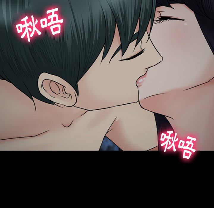 愛情撲朔迷離 第54章 第113页