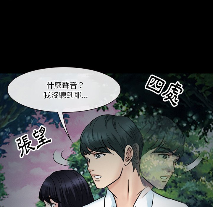 愛情撲朔迷離 第55章 第20页