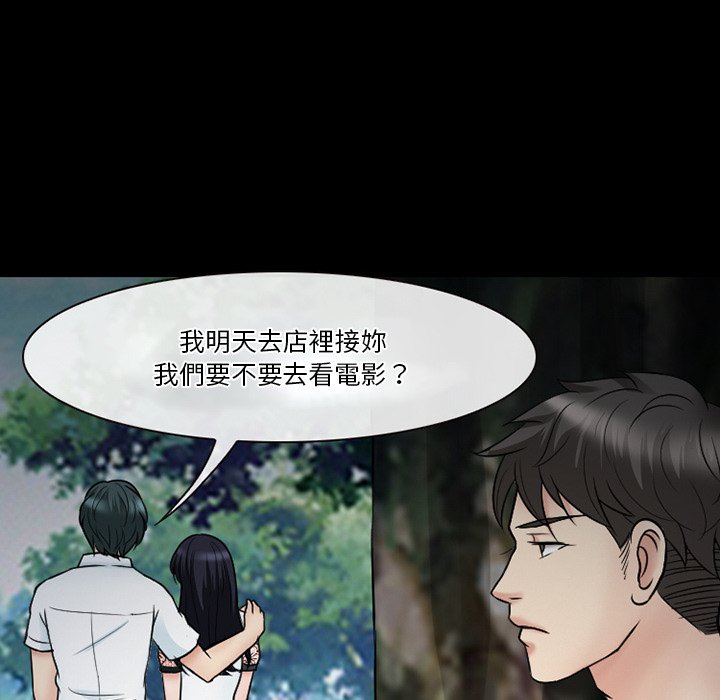 愛情撲朔迷離 第55章 第40页