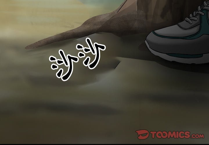 愛情撲朔迷離 第55章 第3页