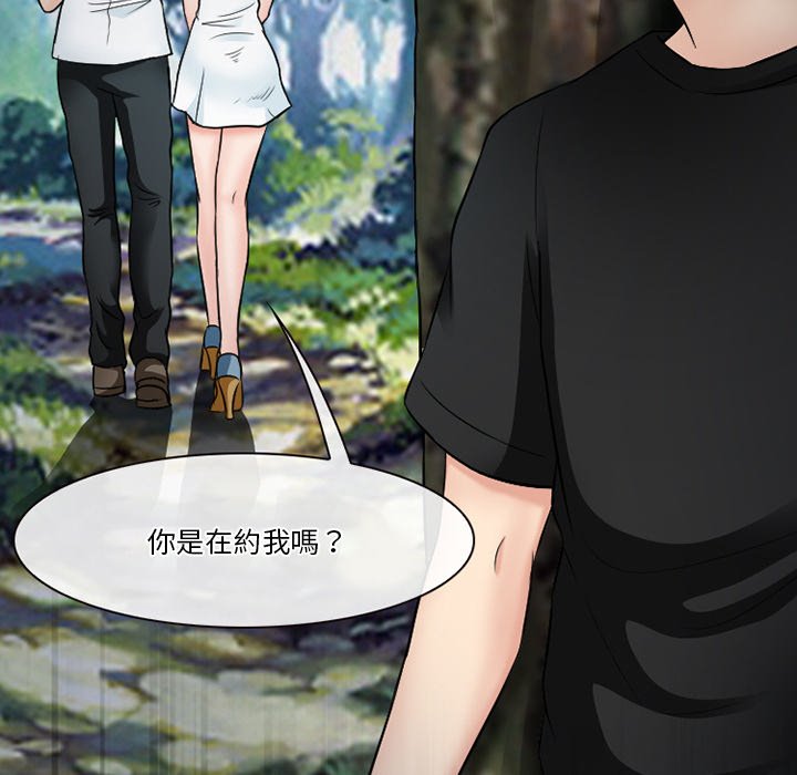 愛情撲朔迷離 第55章 第17页