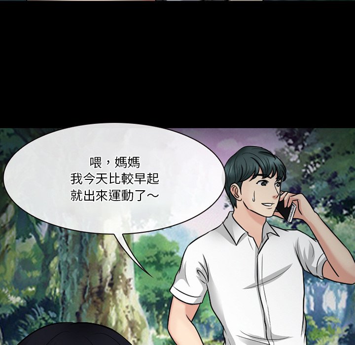 愛情撲朔迷離 第55章 第10页