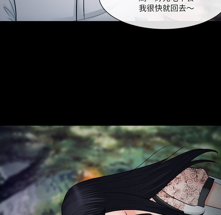 愛情撲朔迷離 第55章 第18页