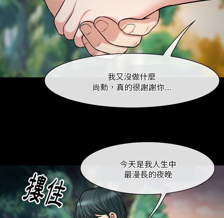 愛情撲朔迷離 第55章 第35页