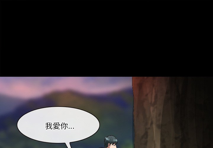 愛情撲朔迷離 第55章 第1页