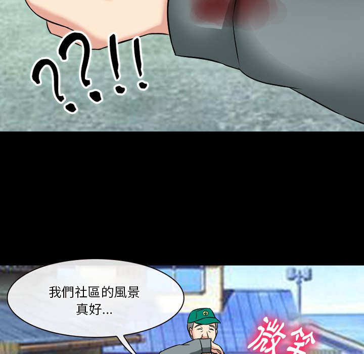 愛情撲朔迷離 第55章 第48页
