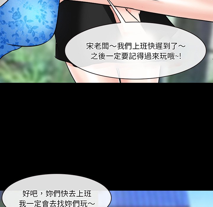愛情撲朔迷離 第55章 第94页