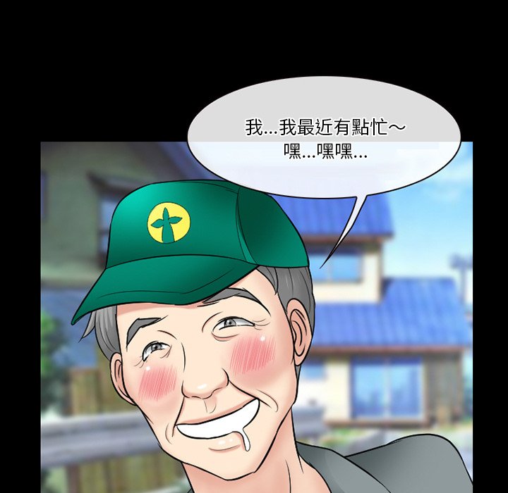 愛情撲朔迷離 第55章 第82页