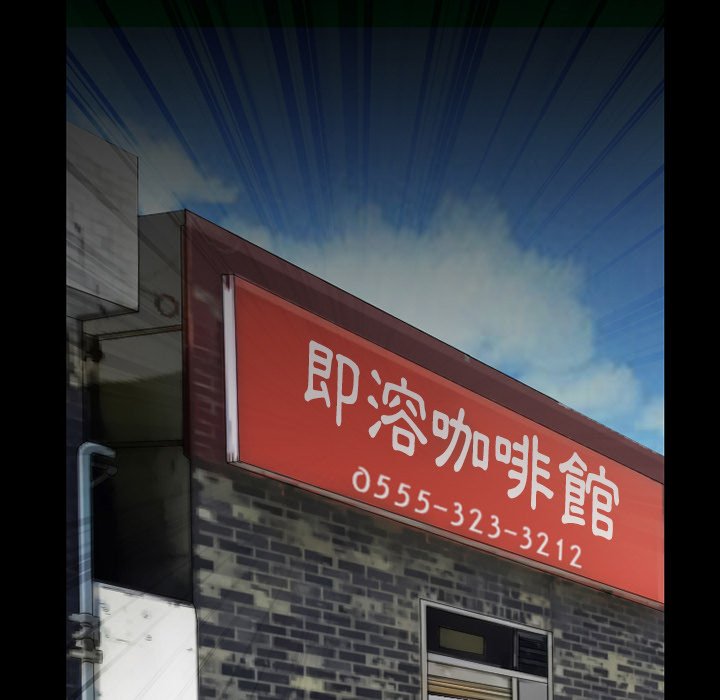 愛情撲朔迷離 第55章 第108页