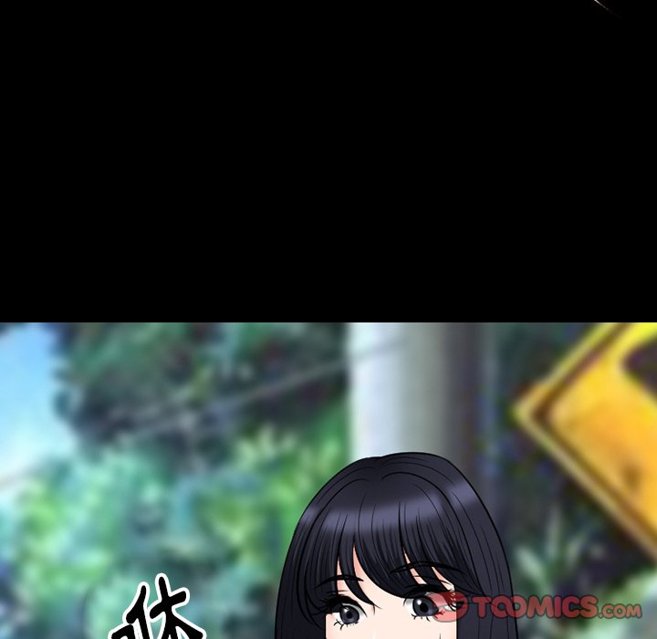 愛情撲朔迷離 第55章 第76页
