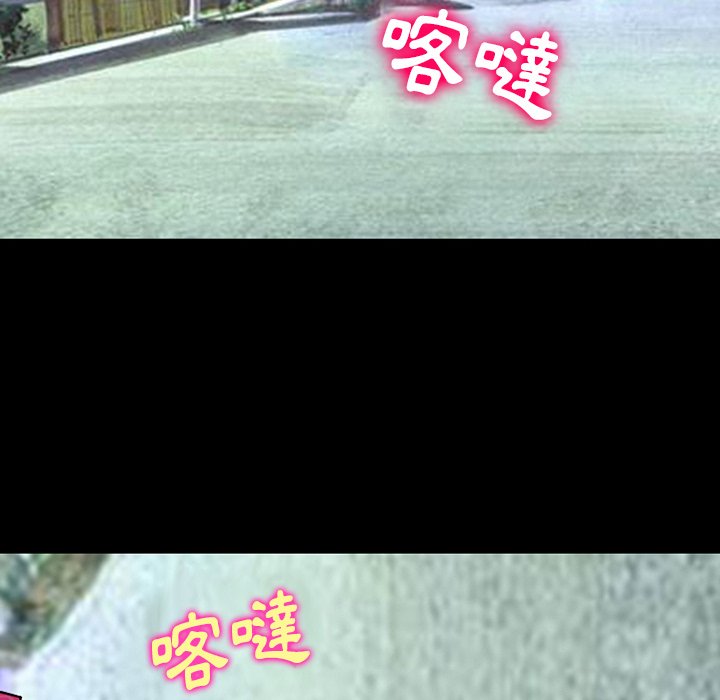 愛情撲朔迷離 第55章 第70页