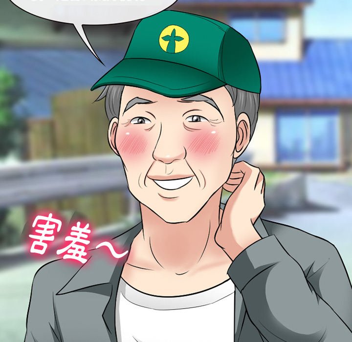 愛情撲朔迷離 第55章 第78页