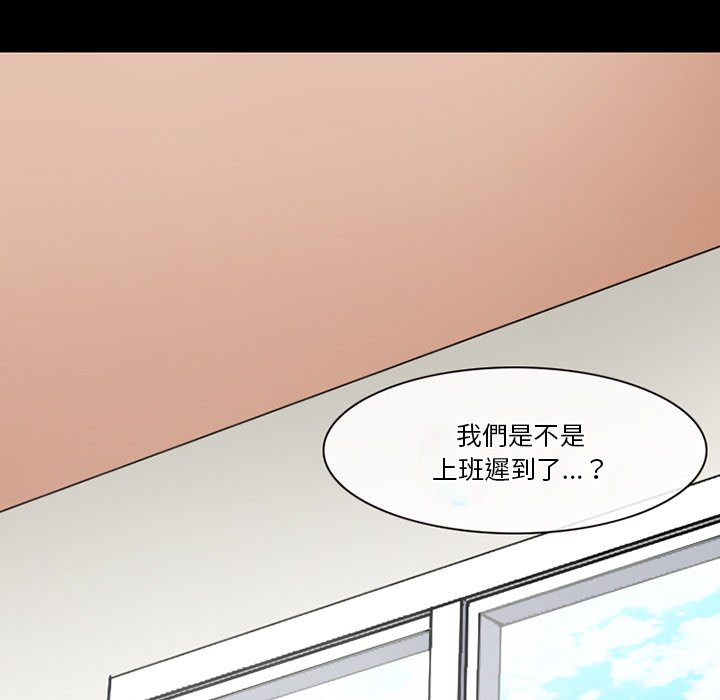 愛情撲朔迷離 第55章 第64页