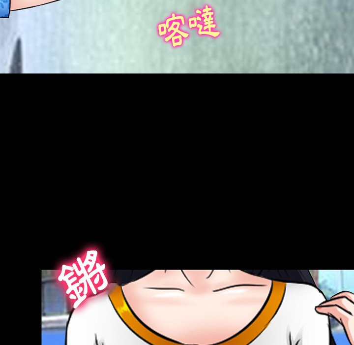 愛情撲朔迷離 第55章 第59页