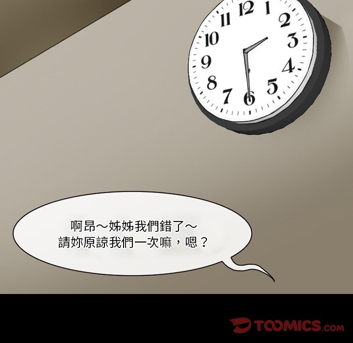 愛情撲朔迷離 第55章 第110页