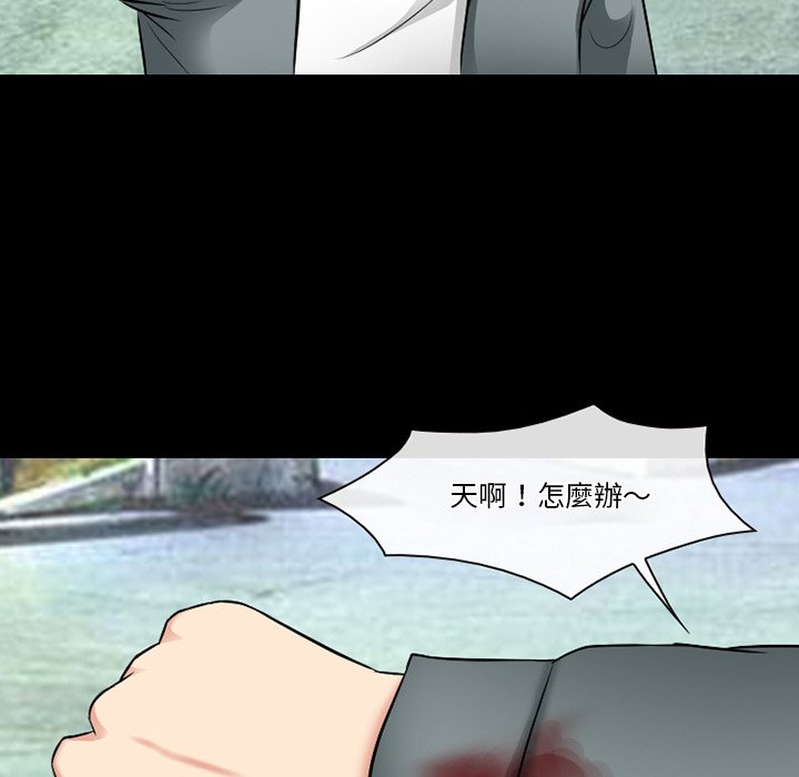 愛情撲朔迷離 第55章 第104页