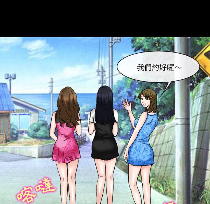 愛情撲朔迷離 第55章 第100页