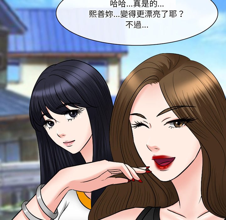 愛情撲朔迷離 第55章 第84页