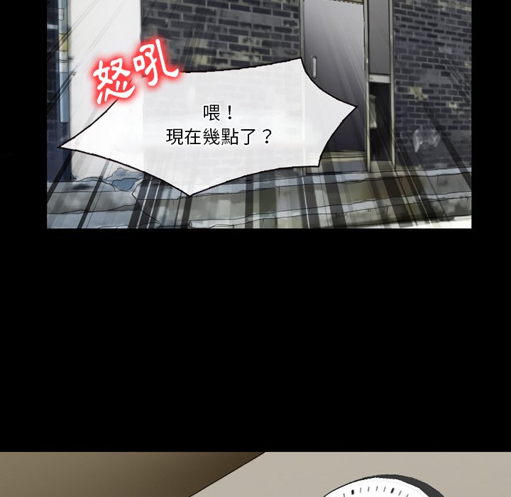 愛情撲朔迷離 第55章 第109页