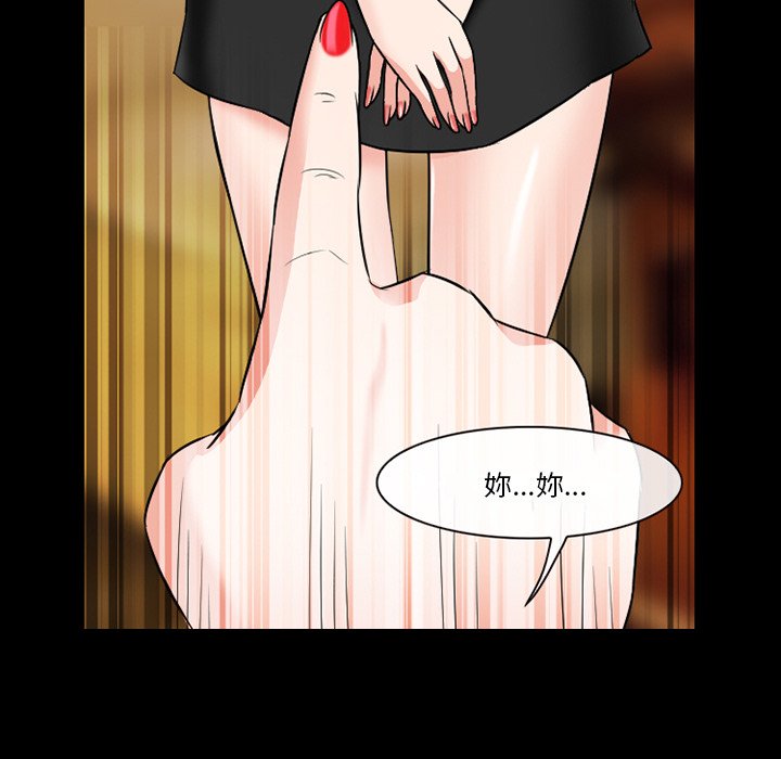 愛情撲朔迷離 第55章 第121页