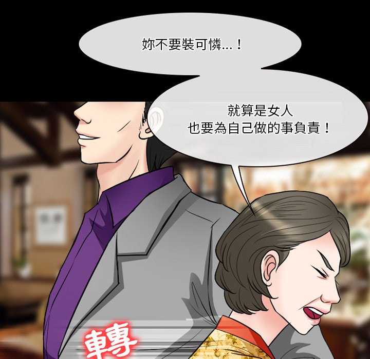 愛情撲朔迷離 第55章 第132页