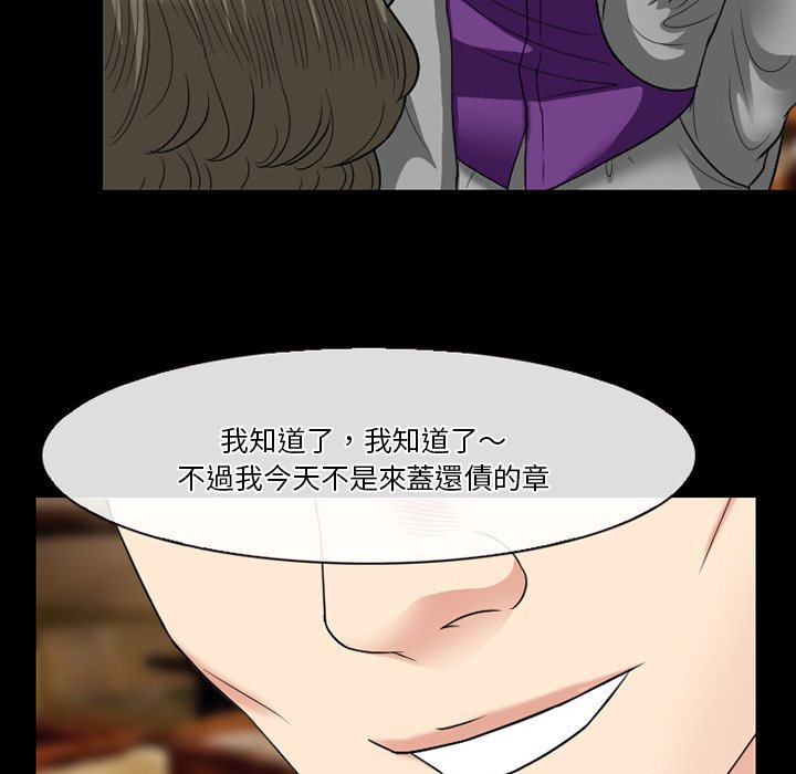 愛情撲朔迷離 第55章 第141页