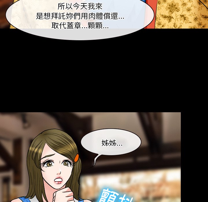 愛情撲朔迷離 第55章 第139页
