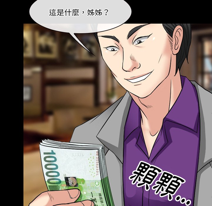 愛情撲朔迷離 第55章 第136页