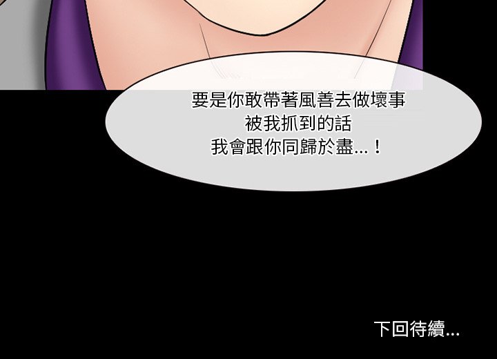 愛情撲朔迷離 第55章 第123页