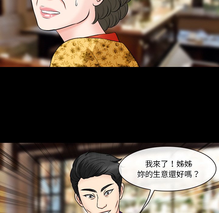 愛情撲朔迷離 第55章 第127页