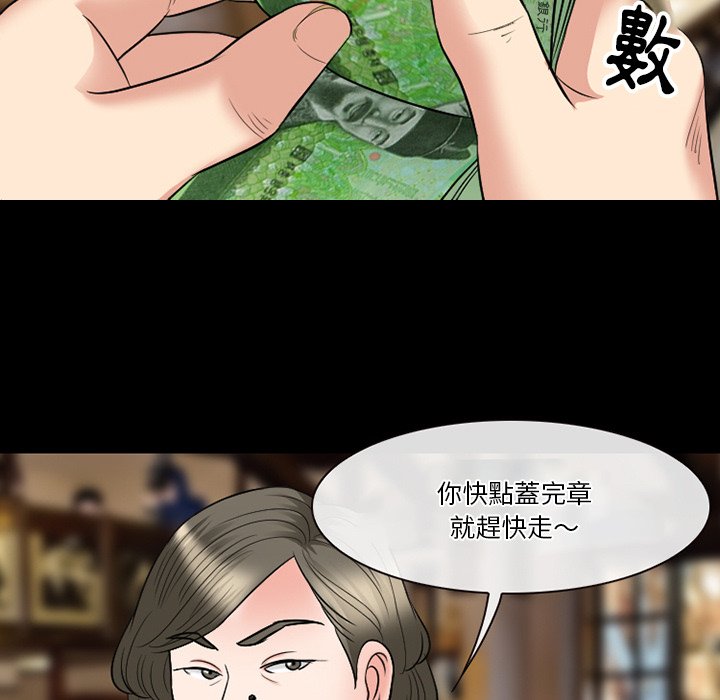 愛情撲朔迷離 第55章 第116页