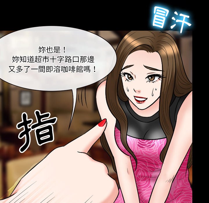 愛情撲朔迷離 第55章 第114页
