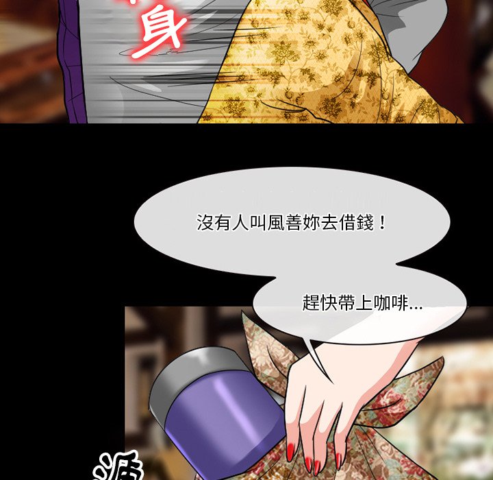 愛情撲朔迷離 第55章 第149页
