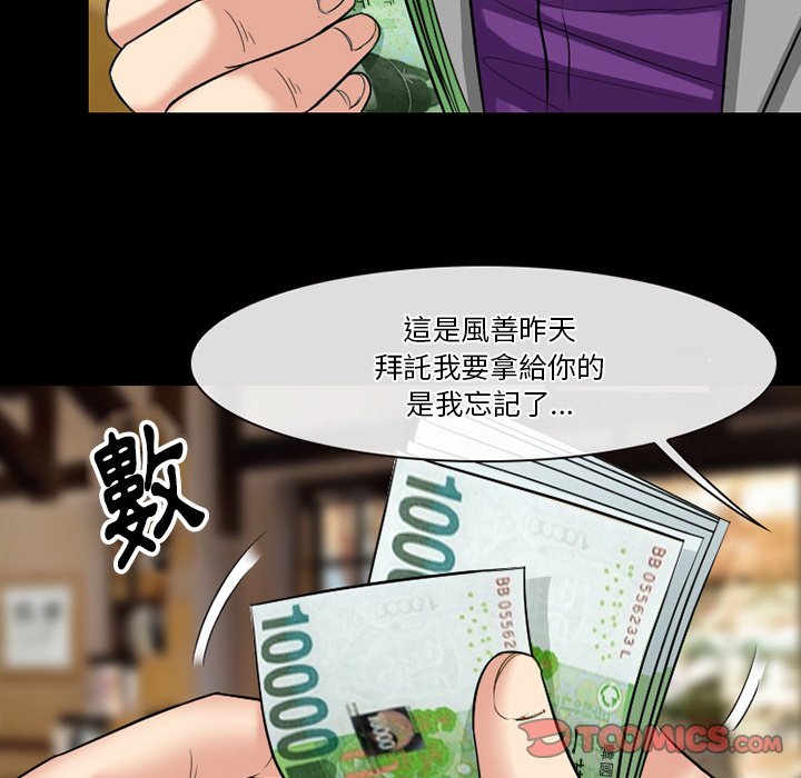 愛情撲朔迷離 第55章 第137页