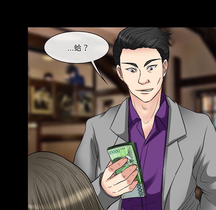 愛情撲朔迷離 第55章 第130页