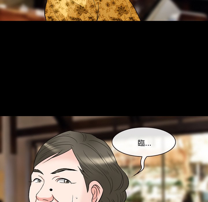 愛情撲朔迷離 第55章 第126页