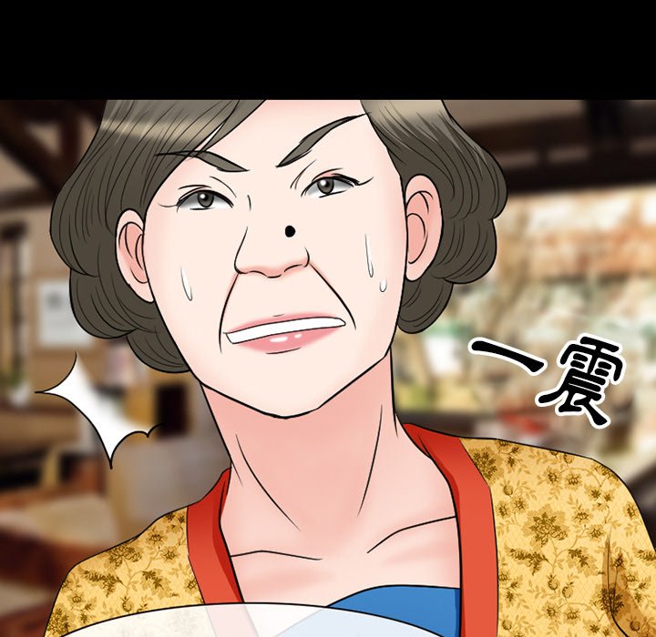愛情撲朔迷離 第55章 第144页
