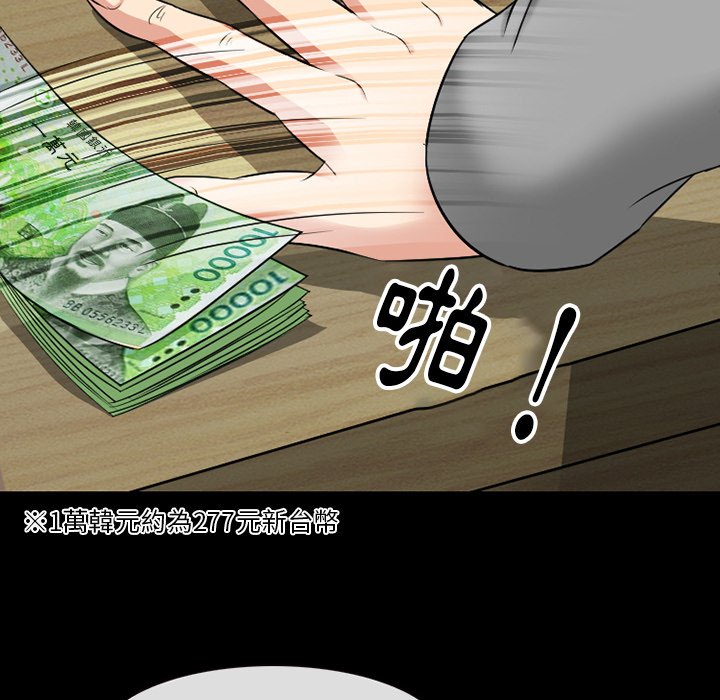 愛情撲朔迷離 第55章 第133页