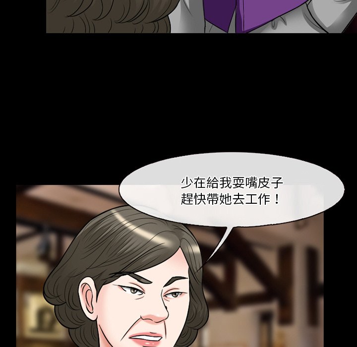 愛情撲朔迷離 第56章 第17页