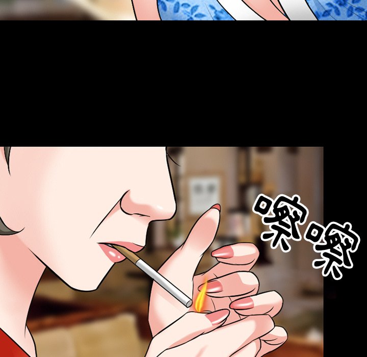 愛情撲朔迷離 第56章 第35页