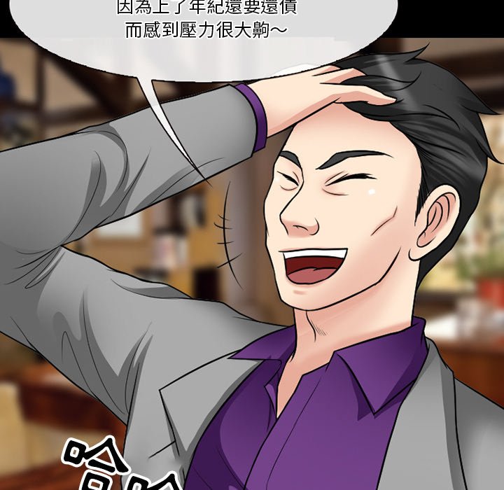愛情撲朔迷離 第56章 第19页