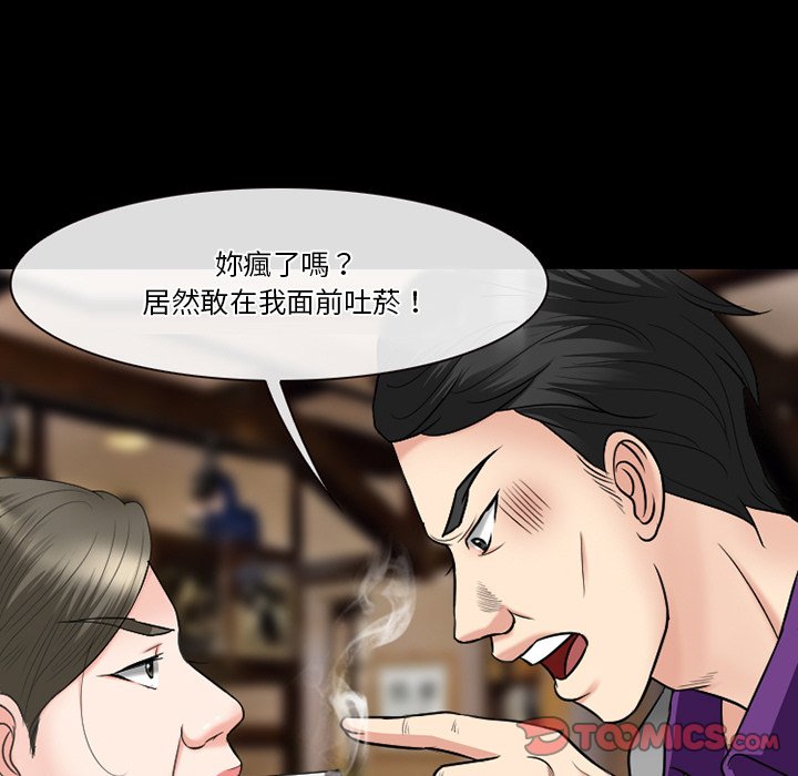 愛情撲朔迷離 第56章 第38页