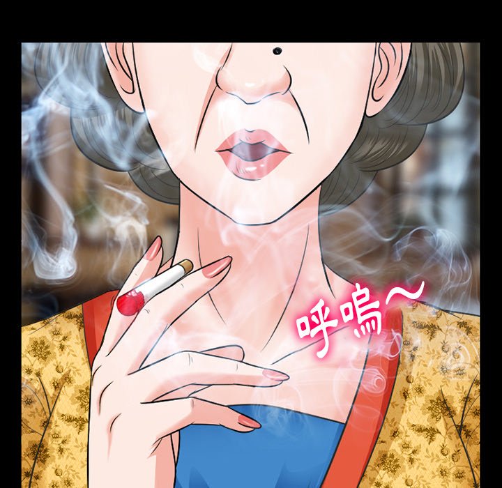 愛情撲朔迷離 第56章 第18页