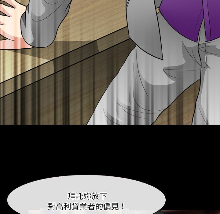 愛情撲朔迷離 第56章 第15页