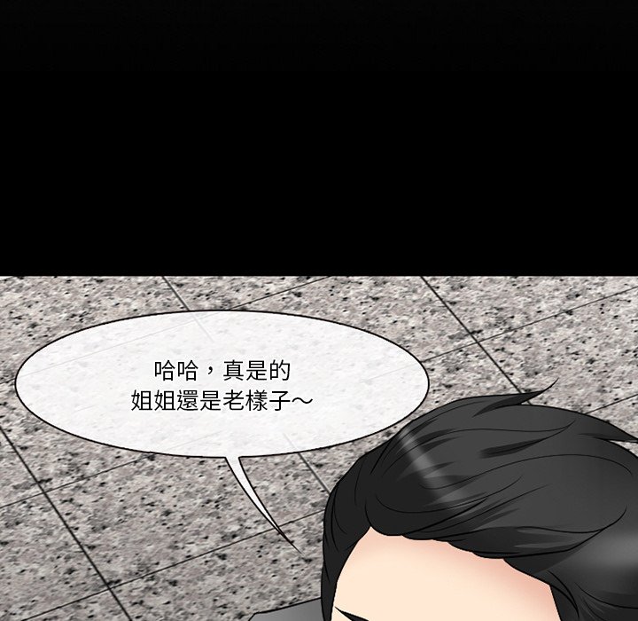 愛情撲朔迷離 第56章 第5页
